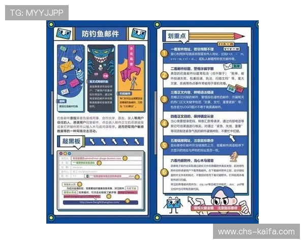 如何通过凯发体育官网平台网址查询避免钓鱼网站确保账号安全