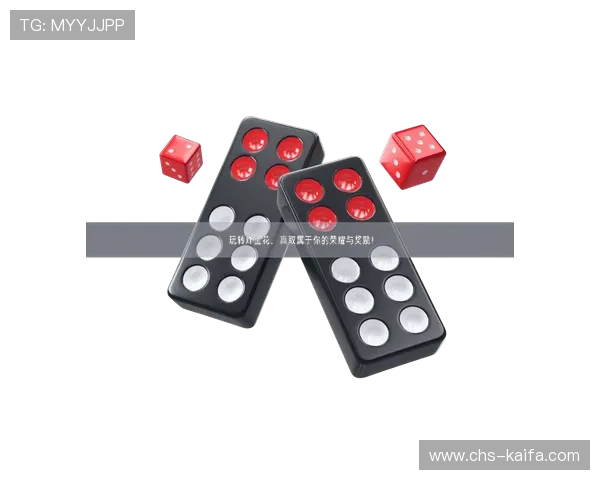 开元棋牌：最新优惠活动与丰富游戏类型全面解析