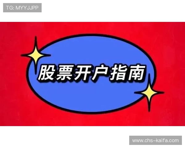 新手必看:K8凯发开户的一步步完整指南 新手必看:K8凯发开户的一步步完整指南