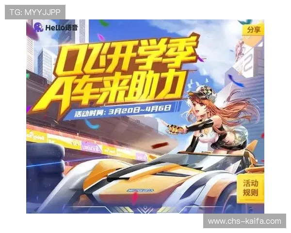 凯发体育手机优惠活动不断，丰富福利助力用户赢取更多奖励