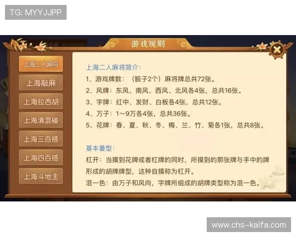 二人麻将的打法 二人麻将的打法
