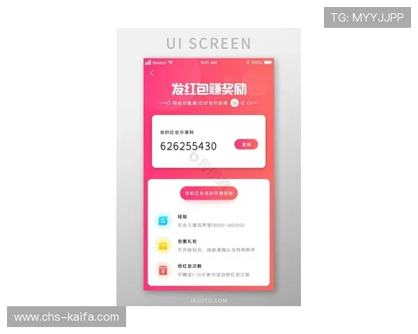 凯发手机首页最新优惠活动上线，丰富奖励机制助力用户享受更多福利