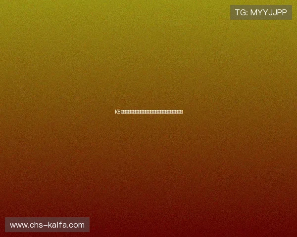 K8凯发正规网址注册流程详解,轻松开启您的线上娱乐之旅 K8凯发正规网址注册流程详解,轻松开启您的线上娱乐之旅