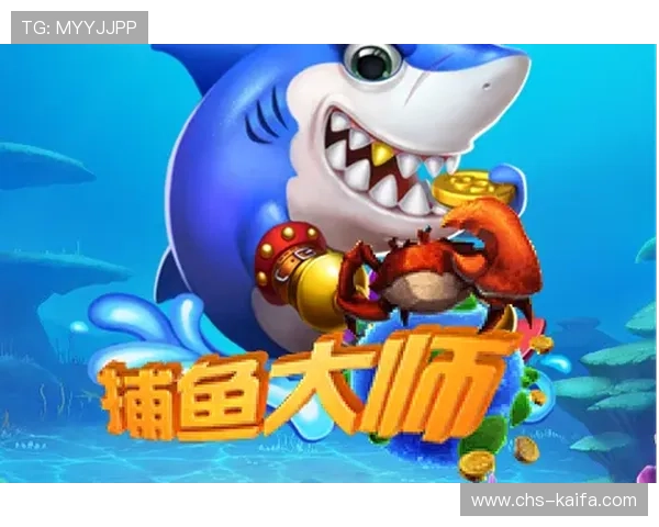K8捕鱼大师中的高级技巧与隐藏玩法揭秘助你成为捕鱼高手 K8捕鱼大师中的高级技巧与隐藏玩法揭秘助你成为捕鱼高手