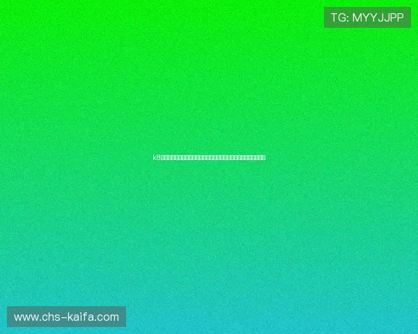 k8旗舰网页入口助力体育网站制作高效世界杯专题报道提升品牌影响力
